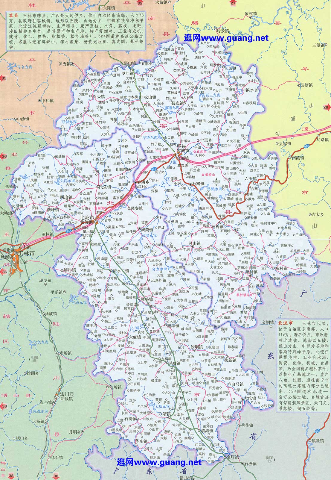 2015年版北流地图,容县地图