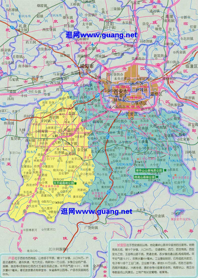 2015年版长安地图,户县地图