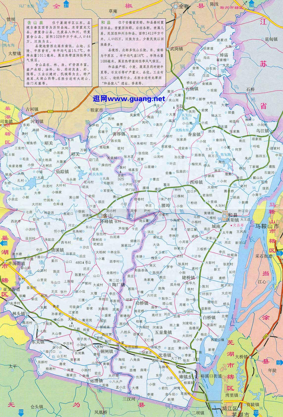 2015年版安徽-含山地图,和县地图