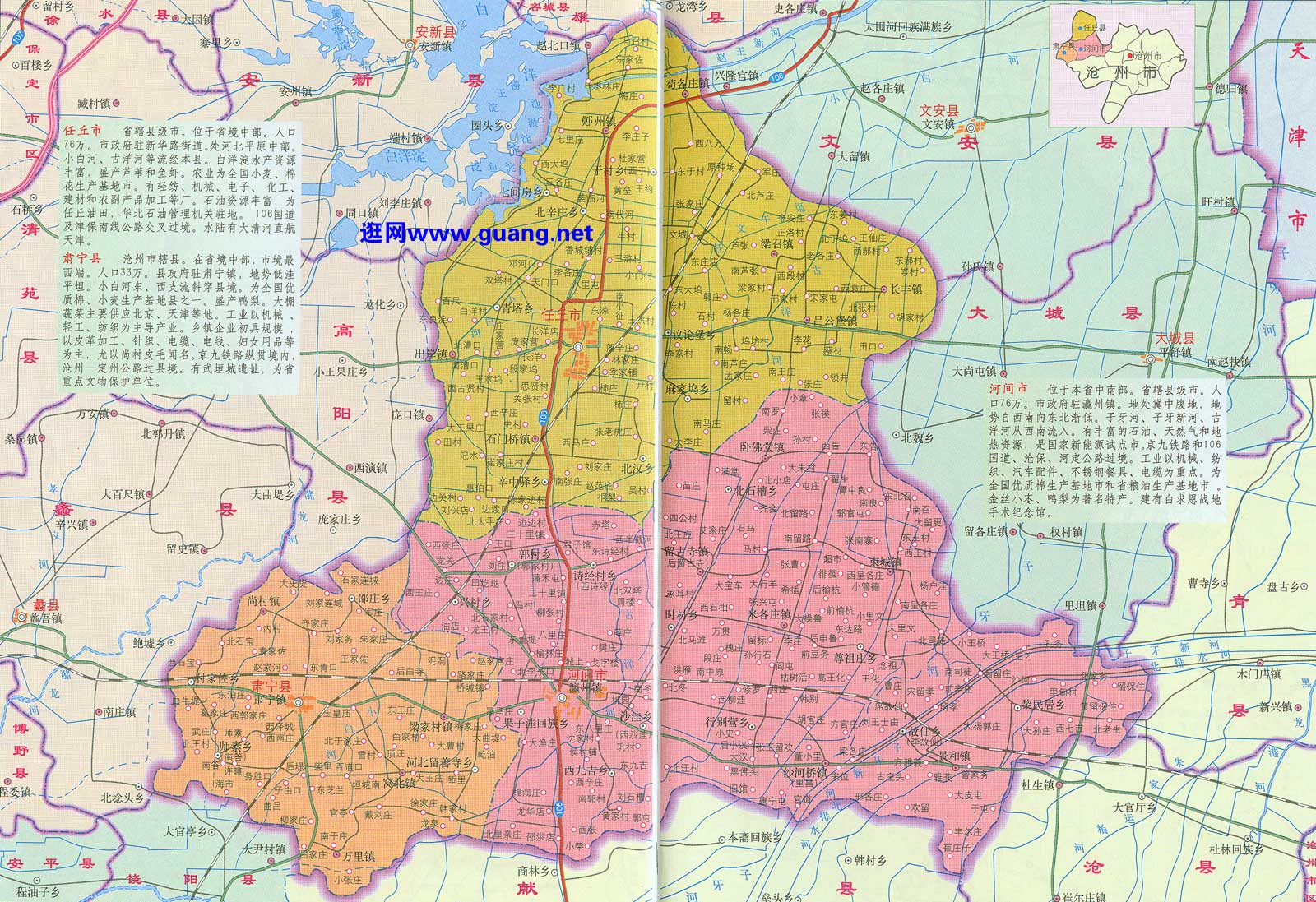 沧州肃宁县2019gdp_肃宁县育英学校图片