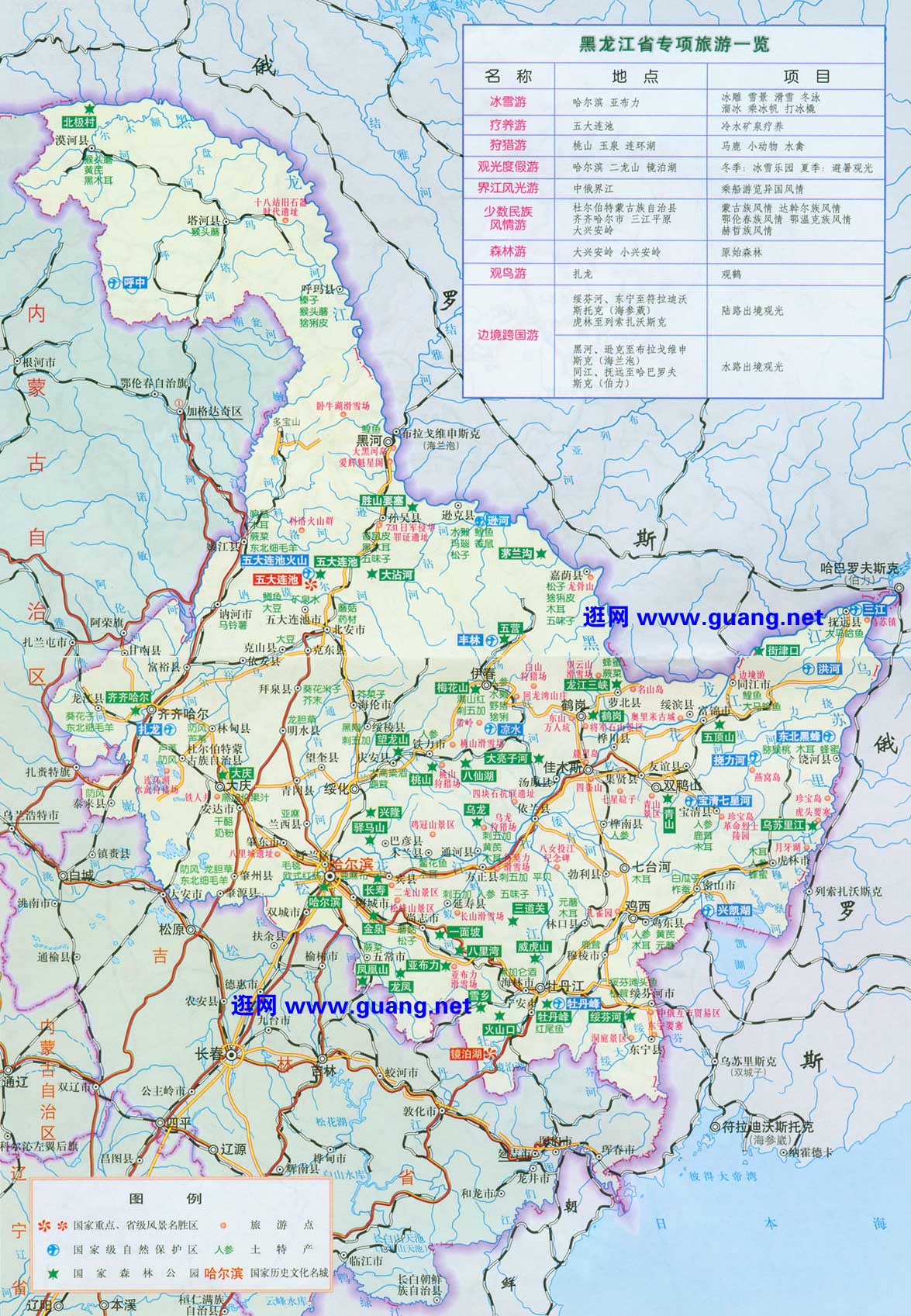 2021最新黑龙江地图二查询,黑龙江地图二高清版下载,黑龙江地图二中文