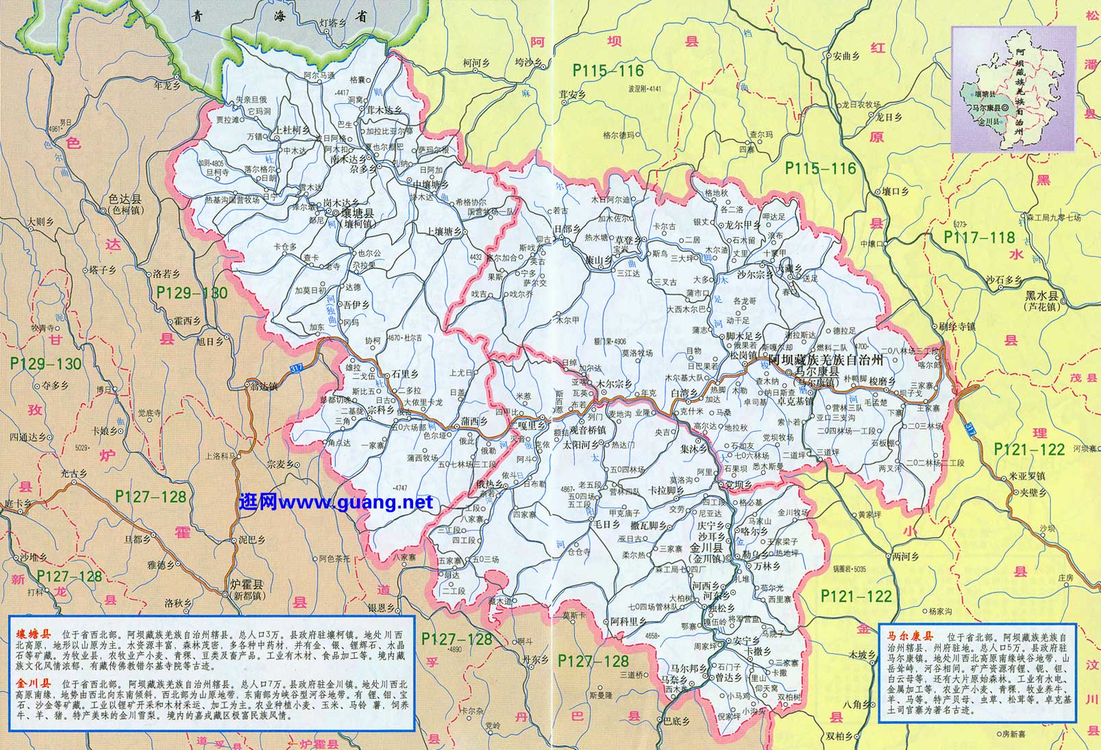 2015年版马尔康地图,壤塘地图,金川地图