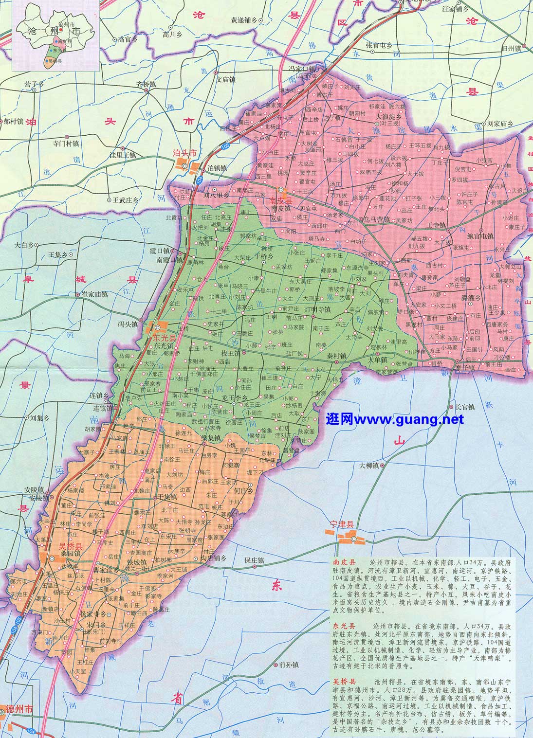 吴桥县2020gdp_吴桥县地图(2)