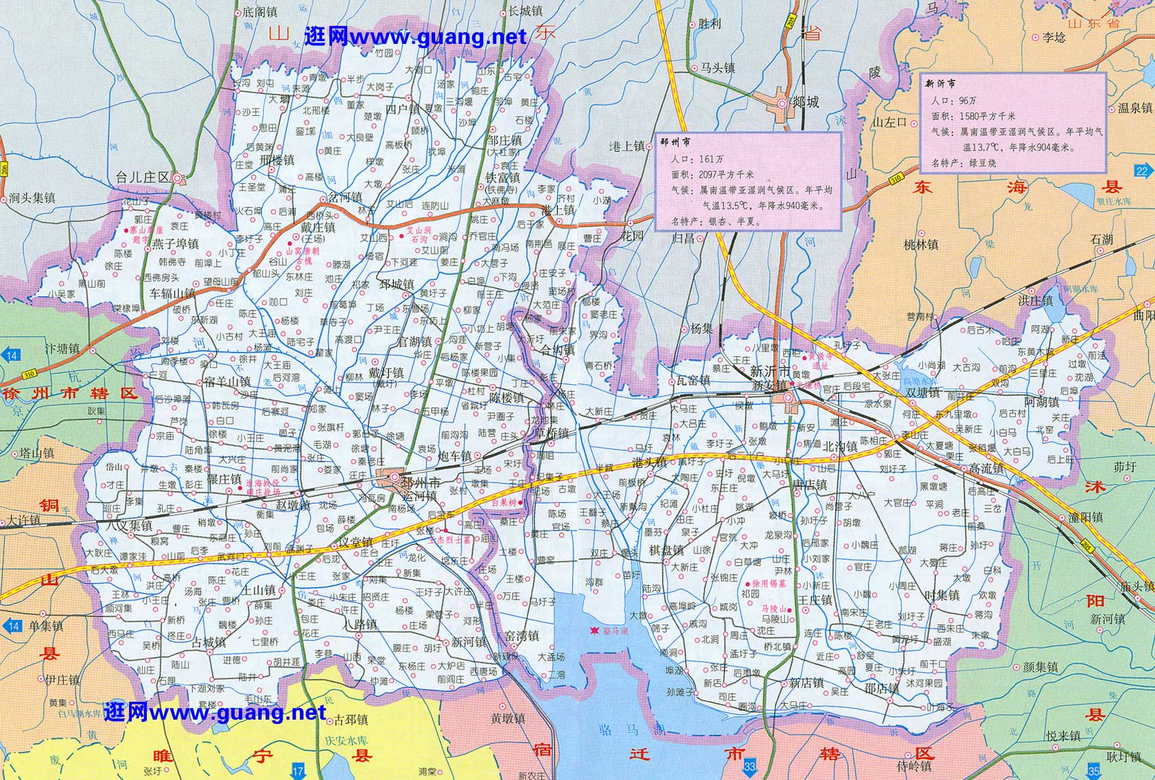 2015年版邳州地图,新沂地图