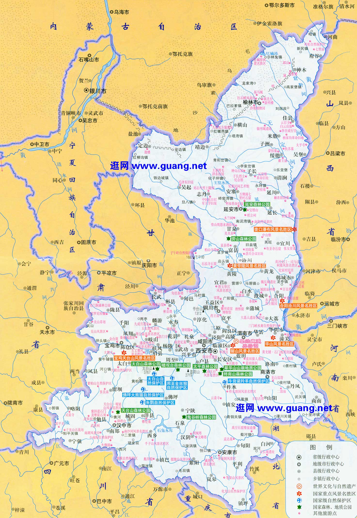 2015年版陕西地图-陕西地形图-陕西旅游图