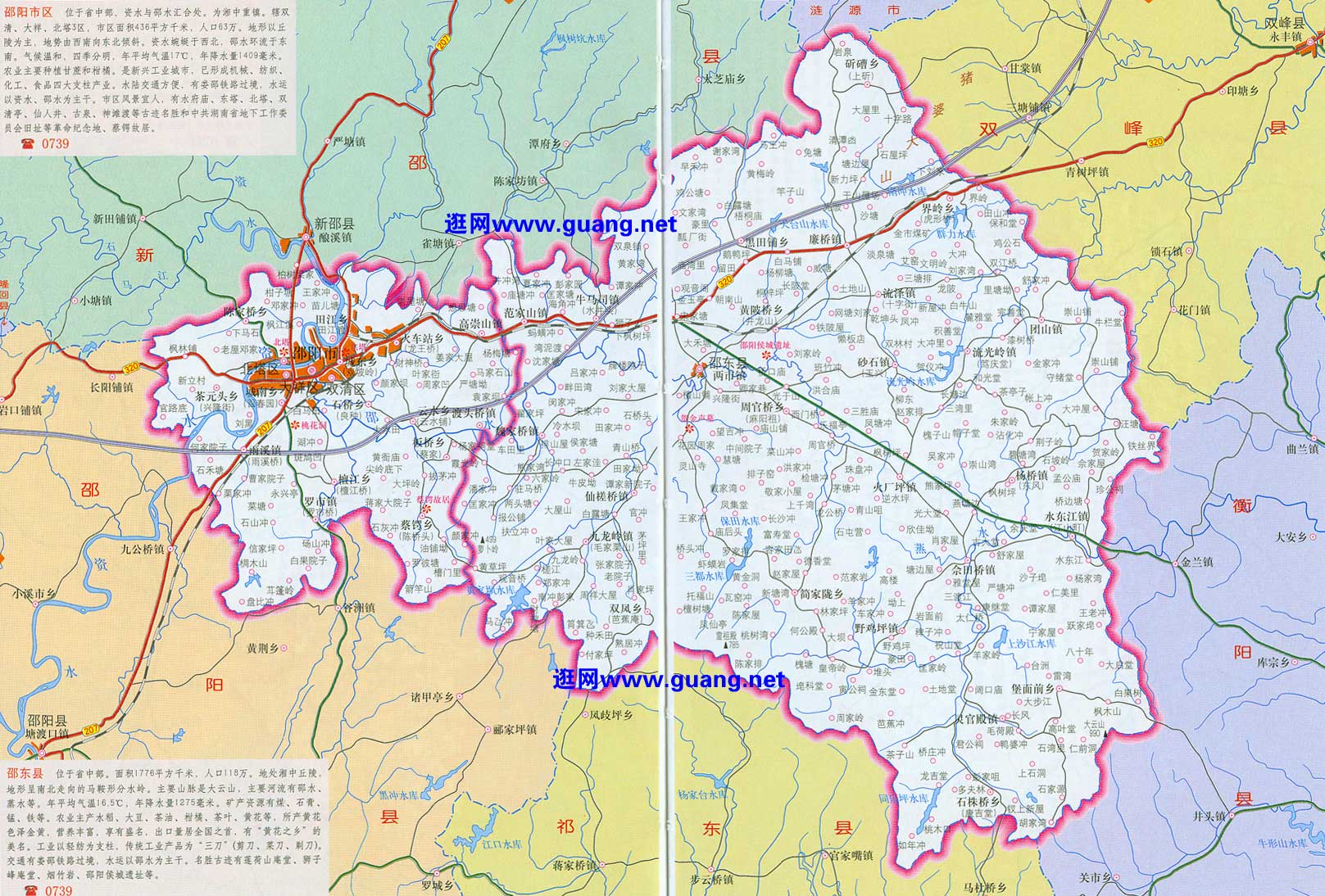 2015年版邵阳地图,邵东地图