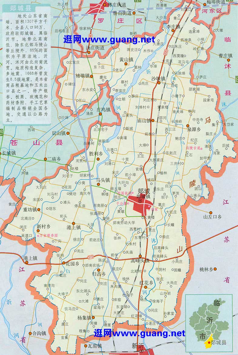 2015年版郯城地图