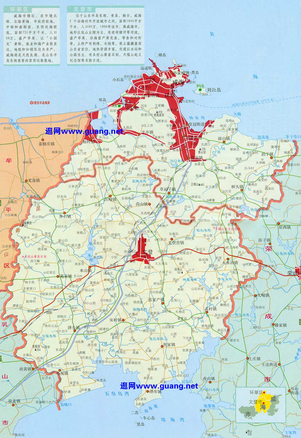 当前位置:首页 > 地图库 > 威海地图,文登地图