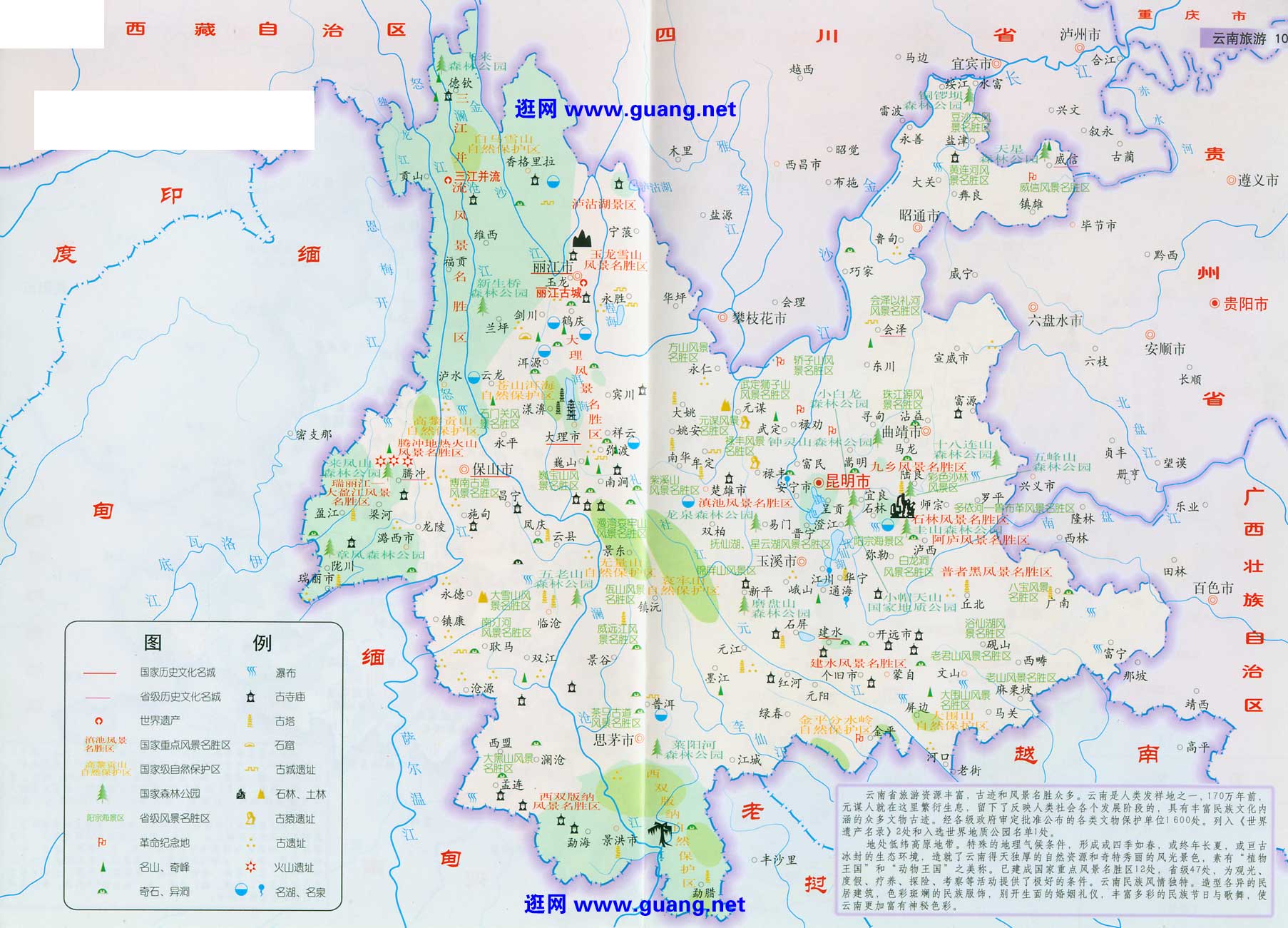2015年版云南地图-云南地形图-云南旅游图