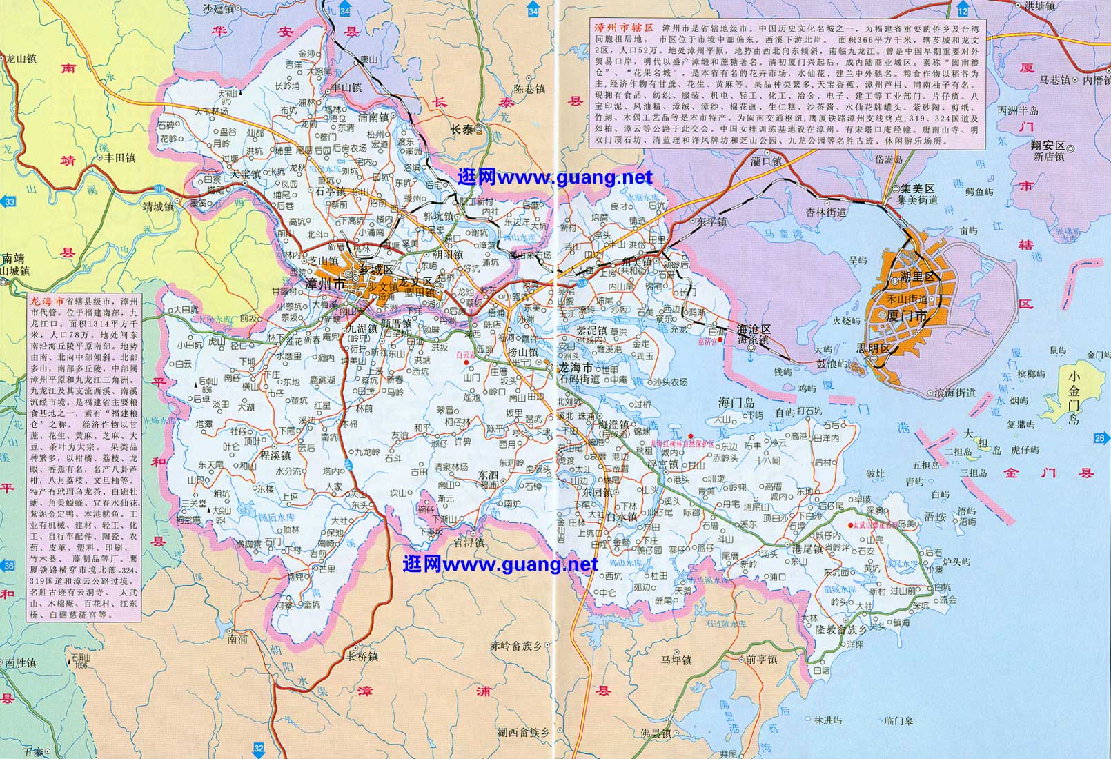 2015年版漳州地图,龙海地图