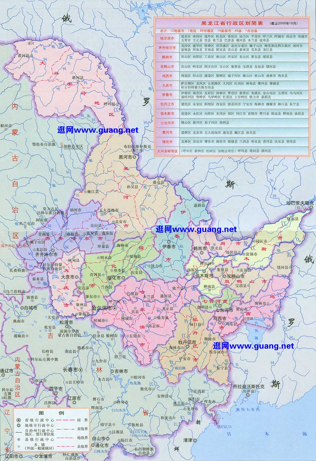 2021最新黑龍江地圖二查詢,黑龍江地圖二高清版下載,黑龍江地圖二中文