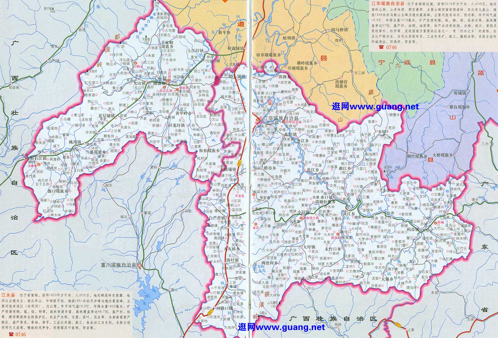 江永县GDP2020年_2020-2021跨年图片